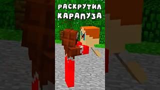 БЕЗУМНЫЙ ТРОЛЛИНГ! #minecraft #майнкрафт