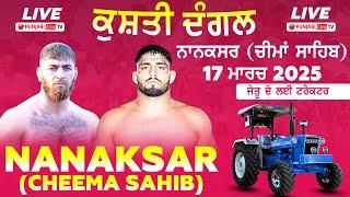 ਫੋਰਡ ਟਰੈਕਟਰ ਦੇ ਫੈਸਲੇ TALAB BABA FLAHI VS IRFAN IRAN CHEEMA MANDI NANAKSAR KUSHTI DANGAL 17 MAR 2025