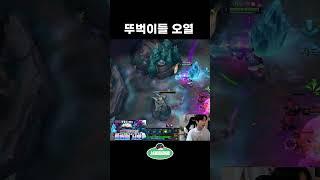 트런들을 서포터로 쓴다면? 진짜 좋습니다