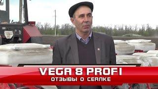 Сеялка пропашная VEGA 8 PROFI   - Отзывы о сеялке-4