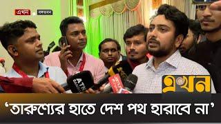 ‘শেখ হাসিনাকে ফিরিয়ে এনে গণহত্যার দায়ে দণ্ডিত করা হবে’ | Md Nahid Islam | Ekhon TV