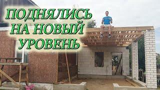 СМОНТИРОВАЛИ БАЛКИ ПЕРЕКРЫТИЯ/ДЕРЕВЯННОЕ ПЕРЕКРЫТИЕ В ДОМЕ ИЗ ГАЗОБЛОКА/Из Столицы в Деревню