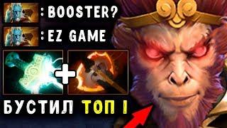 ОН БУСТИЛ ТОП-1 ! NONAME - ЛУЧШИЙ MONKEY KING ПЛАНЕТЫ!