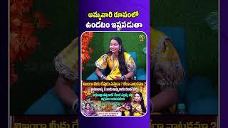 Renuka Yellama Devotee Soundarya interview #ssmedia #soundarya #anchorlavanya #shorts