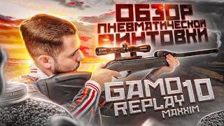 Обзор пневматической винтовки Gamo Replay-10 MAXXIM vs Hatsan 125 - Тест на ПРОБИТИЕ компьютера