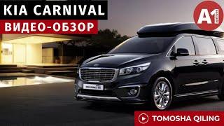 KIA Carnival High Limousine / 16-OKTYABR 2022 SERGELI MOSHINA BOZORI NARXI / обзор авторынка Сергели