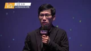 [고지식콘서트 3강] 진중권 교수, 디지털이미지의 미학