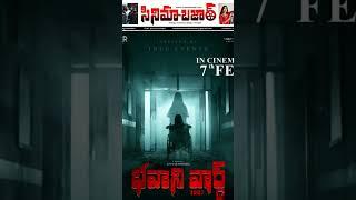 Bhavani ward 1997 #horror