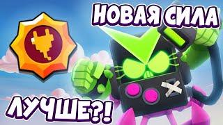 НОВАЯ ЗВЕЗДНАЯ СИЛА 8-БИТ! ПРОВОДНОЕ СОЕДИНЕНИЕ! ЛУЧШЕ ЧЕМ ПЕРВАЯ?