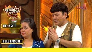 Laughter Chefs Unlimited Entertainment | Full Episode #2 | It'S Time To Cook Shaadi Ke Laddu