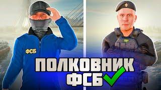 ПУТЬ до ПОЛКОВНИКА ФСБ  МАЙОР БЫЛ НАКАЗАН на АМАЗИНГ РП ОНЛАЙН в GTA CRMP