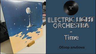 Обзор винилов Electric Light Orchestra – Time и Discovery (1981/2016 Epic; 1979 Jet) #106