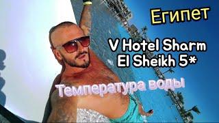  V Hotel Sharm El Sheikh 5* Pyramisa Beach Resort 5* Первая линия Бухта Шаркс Бей