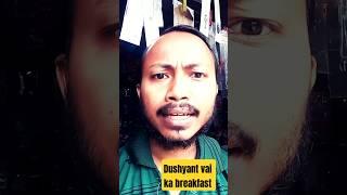 Dushyant vai ka breakfast