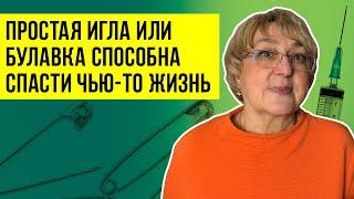 Это удивительный и нетрадиционный способ спасения от инсульта