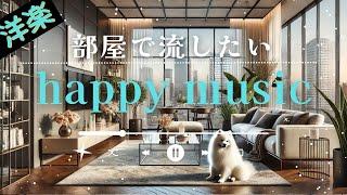 【洋楽playlist】音楽テンションの上がる洋楽集 【作業用BGM】 やる気を全開にさせる最強洋楽メドレ ー 人気の洋楽プレイリスト 洋楽メドレー