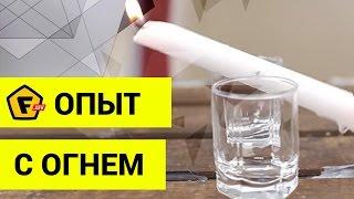 Что будет, если из свечи сделать маятник    Качающаяся свеча