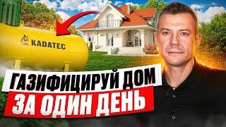 Как повысить стоимость дома с помощью автономной газификации?