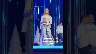  Милане Стар включили не ту песню  #milanastar #миланастар #ytshorts #shortsvideo