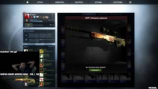 Акул крафтит AWP Dragon Lore с 10% шансом.