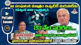 Dr. Pattabhi Ramaiah Full Interview | Vijayanthi Maatamanthi | Vyus.in