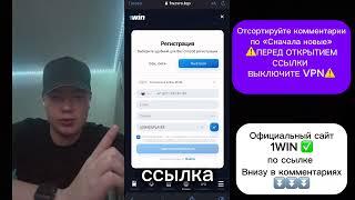 1WIN ВЫВОД ДЕНЕГ/ 1WIN ОФИЦИАЛЬНЫЙ САЙТ #1winвывод #1winвыводденег #невыводят1вин #1winкаквывести