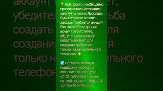  СРОЧНО!!! Ярославу Сумишевскому необходима наша помощь и поддержка!!! 