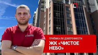 ПРИЕМКА КВАРТИРЫ ПО ДОВЕРЕННОСТИ | АВАНГАРД ОЦЕНОЧНАЯ КОМПАНИЯ