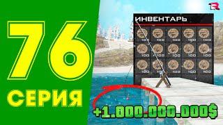 РЫБАЛКУ ОБНОВИЛИ? имба ЖИЗНЬ МАЖОРА в CRMP #76 на РОДИНА РП (gta крмп rodina mobile)