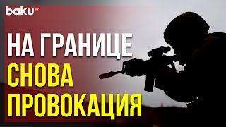 Азербайджанские Позиции Снова Подверглись Обстрелу | Baku TV | RU