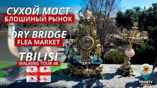 Dry Bridge flea market Tbilisi 4K