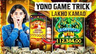 Yono Rummy Game Tricks! Power Of The Kraken Yono Game Unlimited Win Tricks! Yono Games Kaise khele