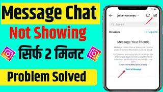 instagram chat not showing problem 2023 | Instagram message not showing | instagram message problem