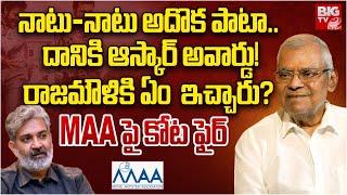 Actor Kota Srinivasa Rao Special Interview | నాటు-నాటు అదొక పాటా.. కోట ఫైర్ |  SS Rajamouli | BIG TV