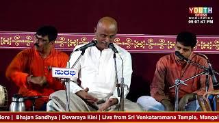 Bhajan Sandhya | Devaraya Kini | Live from Sri Venkataramana Temple, Mangalore