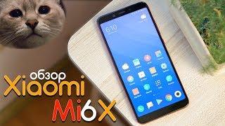 Разочаровал Xiaomi Mi6X - полный обзор "камерофона"