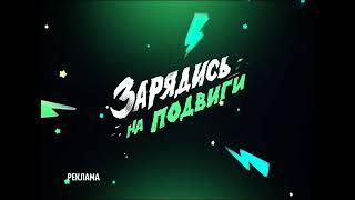 yt1s com   Disney Channel Russia Adv Ident Зарядись на подвиги 360p