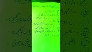Quran pak Parhny k Zrori aadab||