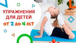 Зарядка для детей. Играем вместе