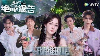【开始推理吧3】第5期下：双凶共犯？推团破案反转不断 #开始推理吧3 #开始推理吧 #迪丽热巴 #张凌赫 #金靖
