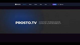 Телебачення та кінозал ProstoTV. Сервіси та можливості