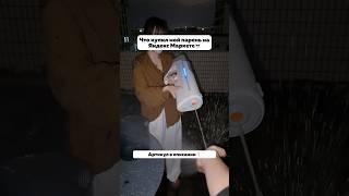 Артикул на Яндекс Маркет: YM10090663