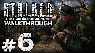 Прохождение S.T.A.L.K.E.R.: Пространственная Аномалия 4.1 — Часть #6: БАНДИТСКИЕ МАХИНАЦИИ