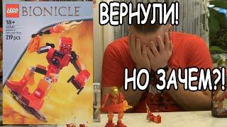 Bionicle Tahu & Takua 40581 - полный обзор