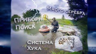 Подводный поиск. Minelab Excalibur 2. Система Хука. Куча находок | Поиск с металлоискателем