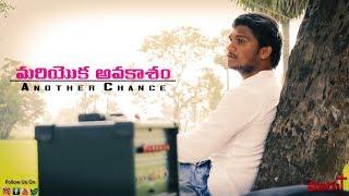 మరియొక అవకాశం || Latest Telugu Christian 2019 || Maarpu || Pastor Henryamos || bible || gospel | SCM