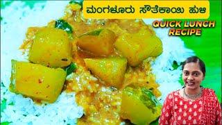 Mangalore Style Sambhar | Ruchi Paakashaale