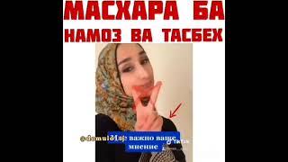 # ХОДИСА ТВ # (ПАРВИЗ ТВ БКАП ) И САГИ ЛАИН БА НАМОЗ МАСХАРА ДОРА 