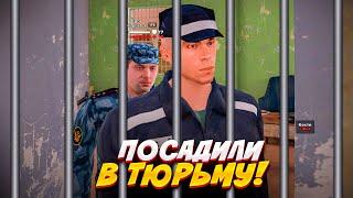 МЕНЯ ПОСАДИЛИ В ТЮРЬМУ НА AMAZING RP В GTA CRMP (AMAZING RUSSIA)