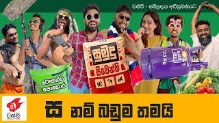 Sa Nam Baduma Thamai -  Wasthi Productions